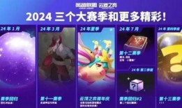 国服s11最新爆料消息