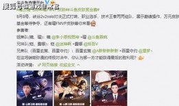 斗鱼新皮肤最新爆料,炫酷设计引玩家热议