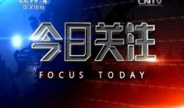 今日关注怎么在网上爆料