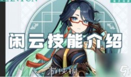 闲云技能爆料最新版,揭秘最新爆料背后的神秘力量